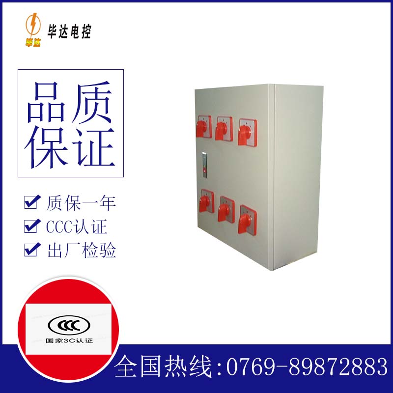 海南藏族电器控制箱